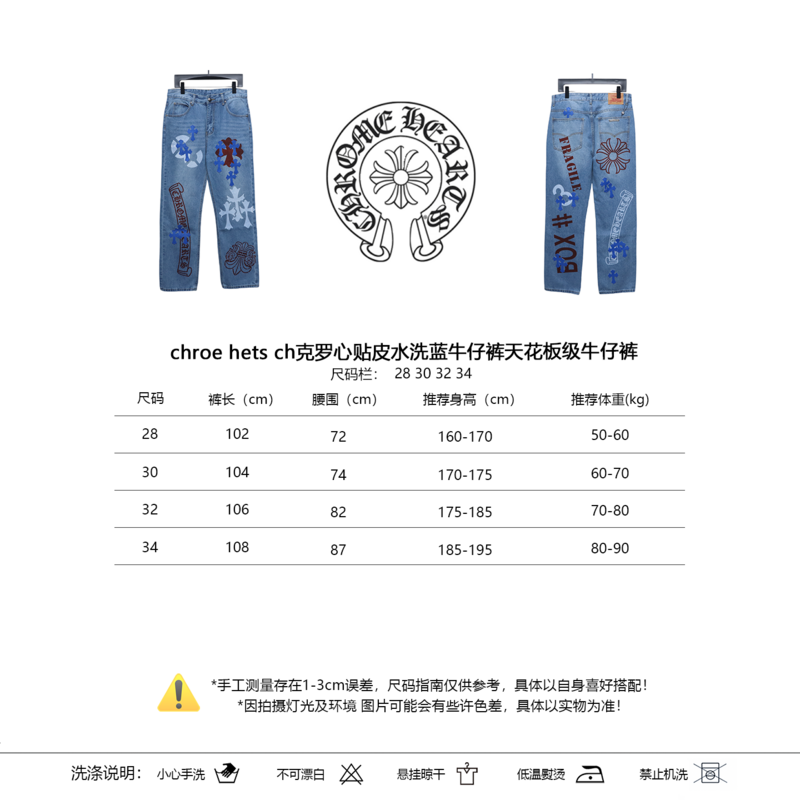 Chrome Heart JEANS