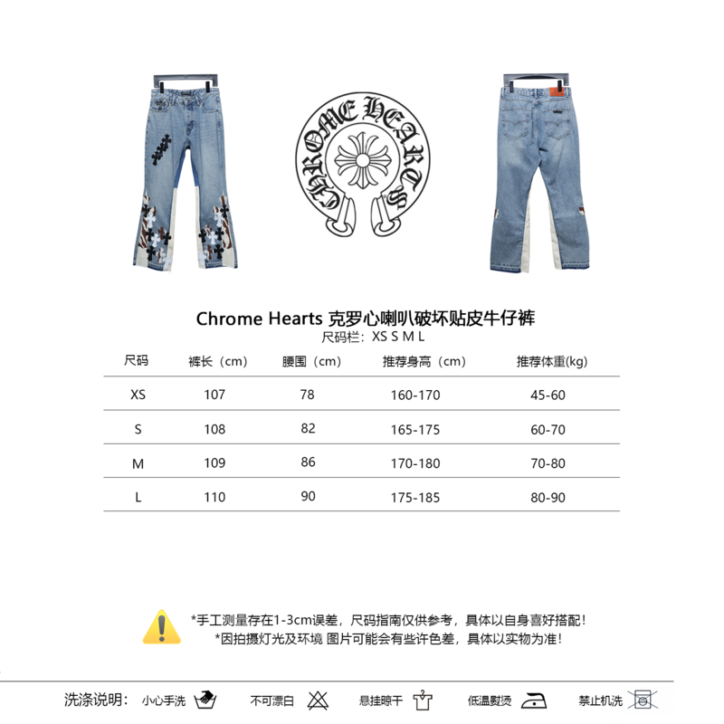 Chrome Heart JEANS